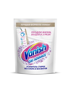 Отбеливатель Oxi Advance порошковый для цветных вещей 250 г Vanish