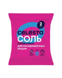Соль для посудомоечной машины 2 кг Celesta