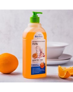 Гель Апельсин для мытья посуды 500 мл Вкусвилл