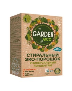 Стиральный порошок Eco универсальный 1 кг Garden