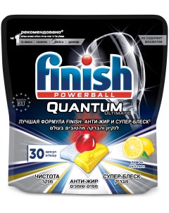 Капсулы Quantum Ultimate для посудомоечной машины лимонные 30 шт Finish