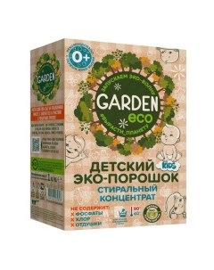 Стиральный порошок Eco Kids для детского белья 1 кг Garden