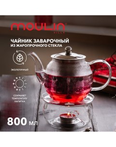 Чайник заварочный с подставкой 800 м Moulin villa