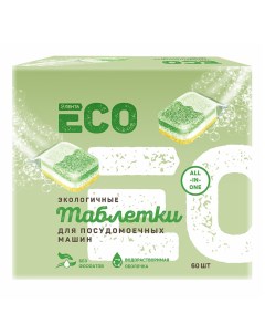 Таблетки Eco All in One для посудомоечной машины бесфосфатные экологичные 60 шт Лента