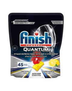 Капсулы для посудомоечной машины Quantum Ultimate Лимон бесфосфатные 45 шт Finish