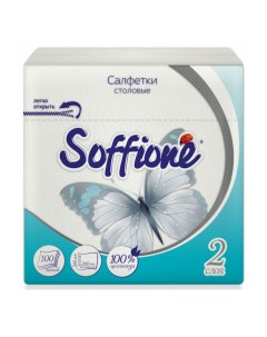 Салфетки бумажные сервировочные 24 х 24 см 100 шт Soffione