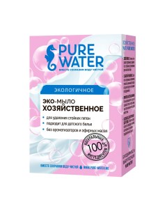 Хозяйственное мыло гипоаллергенное 175 г Pure water