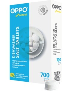 Таблетированная соль для посудомоечных машин ОРРО protect 700 г Oppo