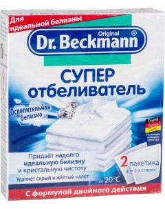 Отбеливатель для белья 2x40 г Dr.beckmann
