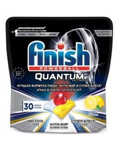Капсулы для посудомоечных машин Quantum Ultimate Лимон дойпак 30 шт Finish