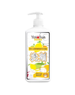 Гель для мытья посуды 1л лимон Yokosun