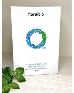 Соль для посудомоечной машины таблетированная экологичная 1 кг Fiora bio