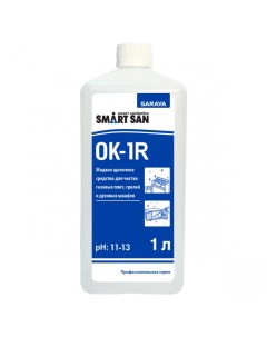 Жидкое средство Smart San OK 1R 67016 для чистки плит грилей и духовых шкафов Saraya