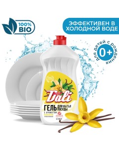 Гель для мытья посуды с ароматом ванили 0 5 л Dali hananov