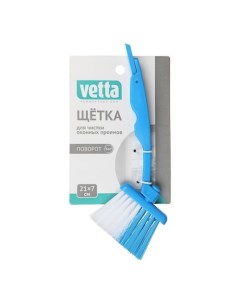 Щетка для чистки оконных проемов в ассортименте Vetta