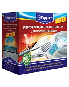Таблетки для посудомоечных машин 3306 10 в 1 60 штук по 20 гр Topperr