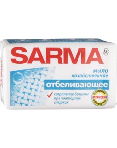 Хозяйственное мыло с отбеливающим эффектом 140 г Sarma