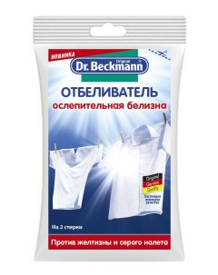 Отбеливатель для белья Dr Beckmann ослепительная белизна 80 г Dr.beckmann