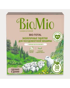 Таблетки для посудомоечной машины bio total 30 штук Biomio