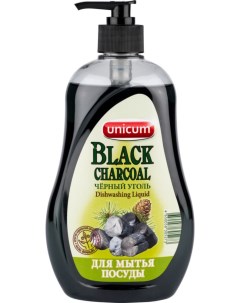 Средство для мытья посуды черный уголь 550 мл Unicum
