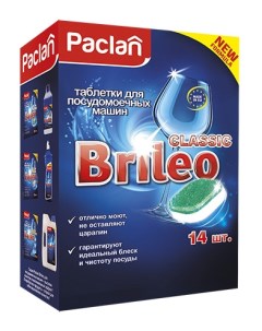 Таблетки для посудомоечной машины brileo classic 14 штук Paclan