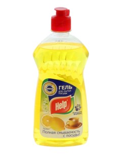 Средство для мытья посуды лимон 500 мл Help