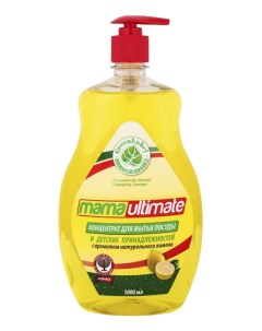 Средство для мытья посуды и дестких принадлежностей лимон 1000 мл Mama ultimate