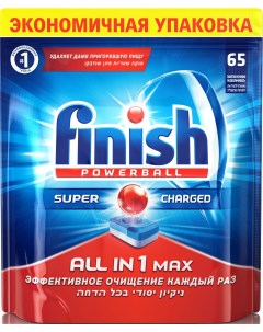 Таблетки для посудомоечной машины all in 1 max shine protect 65 штук Finish