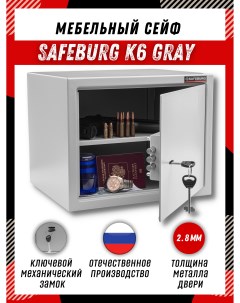 Сейф мебельный K6 GREY для денег и документов с ключевым замком Safeburg