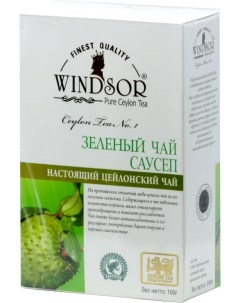 Чай зеленый с саусепом 100 г Windsor