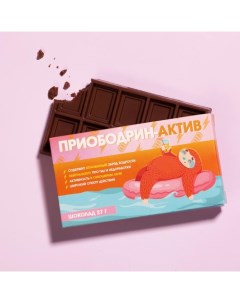 Шоколад молочный приободрин экспресс 27 г Кондимир