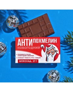 Шоколад молочный антипохмелин 27 г 2 штуки Фабрика счастья