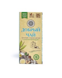 Чай Добрый гармонизирующий чёрный с добавками 25 пакетиков Фабрика здоровых продуктов