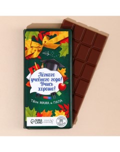 Молочный шоколад легкого учебного года 100 г Какао какао
