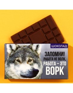 Шоколад молочный волк 27 г Фабрика счастья