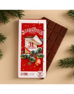Шоколад молочный волшебного года 100 г Какао какао