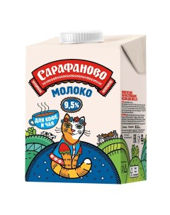 Молоко 9 5 ультрапастеризованное 480 мл БЗМЖ Сарафаново