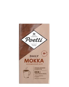 Кофе молотый Daily Mokka 250 г Poetti