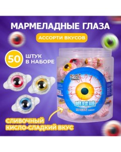 Мармелад глаза 15 г набор 50 штук Nobrand