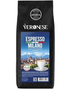 Кофе в зернах Espresso di Milano 1 кг Veronese