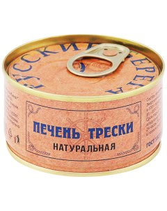 Печень трески натуральная 120 г Русские берега