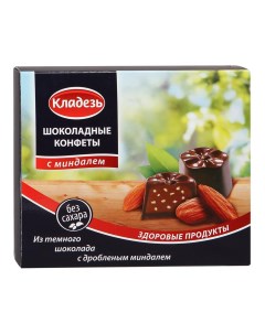 Конфеты из темного шоколада с дробленым миндалем 100 г Кладезь