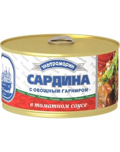 Сардина С овощным гарниром в томатном соусе 240г Ультрамарин