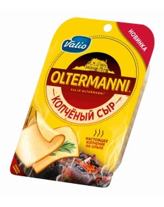 Сыр полутвердый Oltermanni копченый 45 130 г Valio