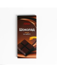 Шоколад темный на сорбите 100 г Нева-престиж
