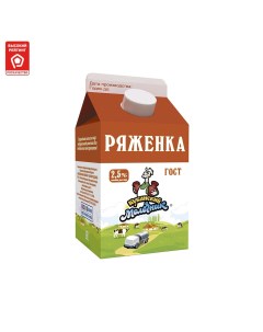 Ряженка 2 5 450 г Кубанский молочник