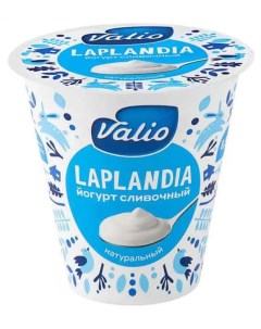 Йогурт Laplandia сливочный 8 5 260 г Valio