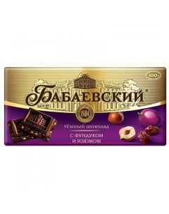 Шоколад темный с фундуком и изюмом 90 г Бабаевский