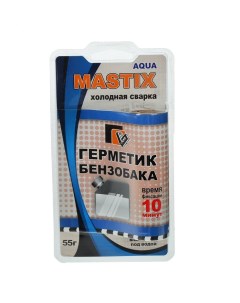Герметик холодная сварка для бензобака 55 г Mastix