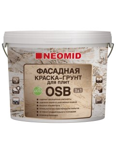 Грунт краска для плит OSB Proff 14 кг Neomid